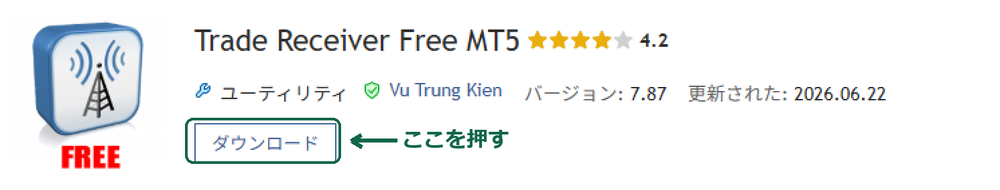 図 S-1 検索結果で「FREE」版を選び、製品ページで［ダウンロード］（2枚組）