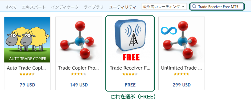 図 S-1 検索結果で「FREE」版を選び、製品ページで［ダウンロード］（2枚組）