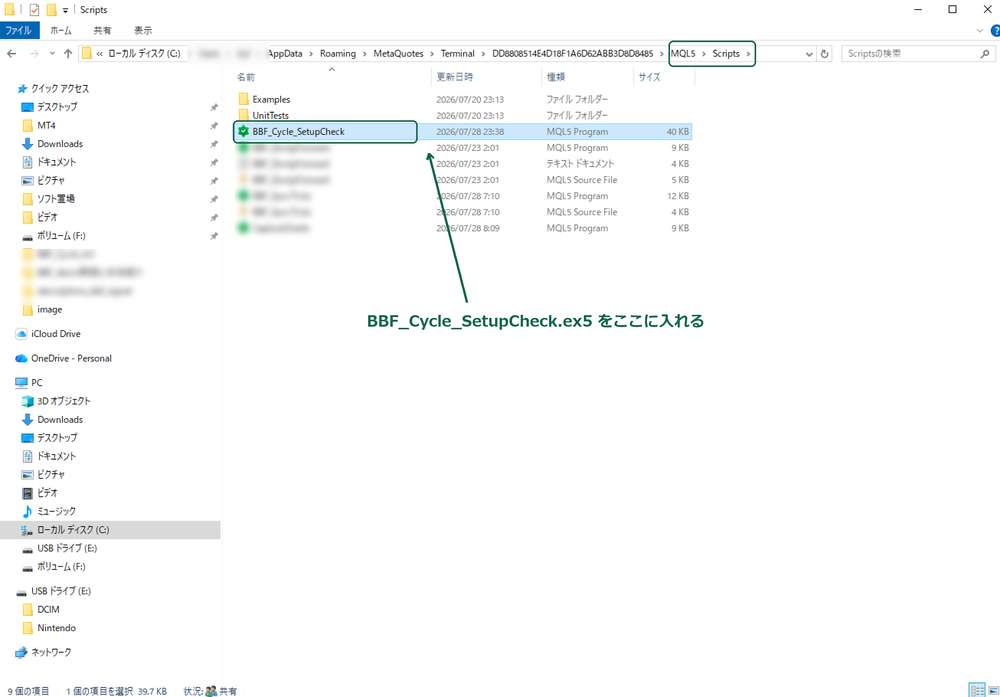 図 S-3 ［データフォルダを開く］と、Presets／Scripts に置いた状態（3枚組）