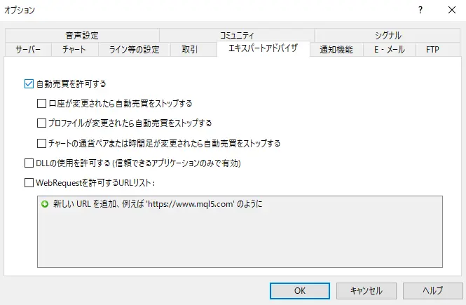 MT4_オプション_エキスパートアドバイザ画面