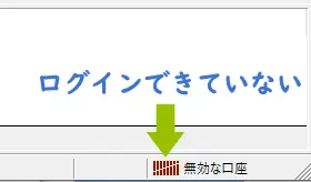 MT4_ログインできていない