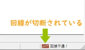 MT4_回線が切断されている