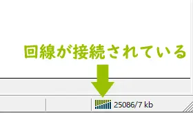 MT4_回線が接続されている