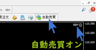 MT4_自動売買オン