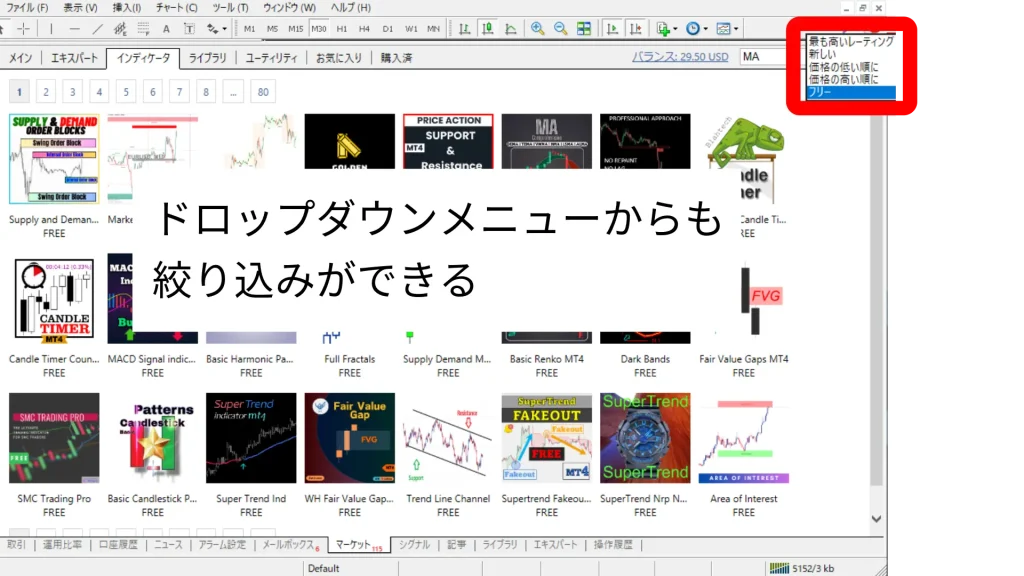 ドロップダウンメニューで絞り込み