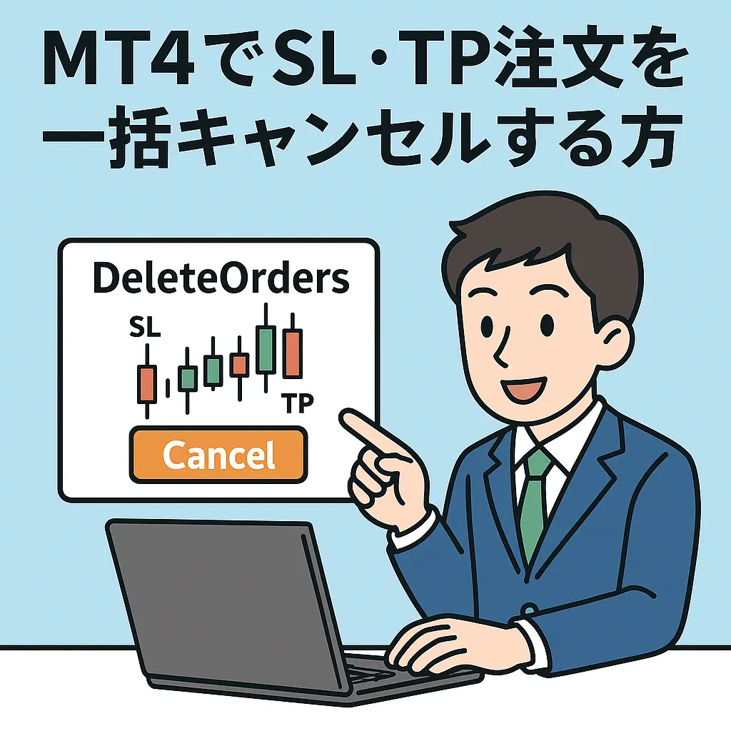 SL/TPキャンセルアイキャッチ