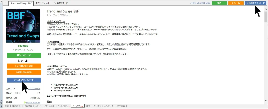 DEMO-download