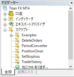 DeleteOrdersナビゲーター画面