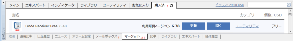 EA更新