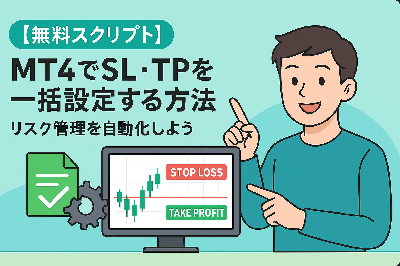 SLTL一括設定アイキャッチ