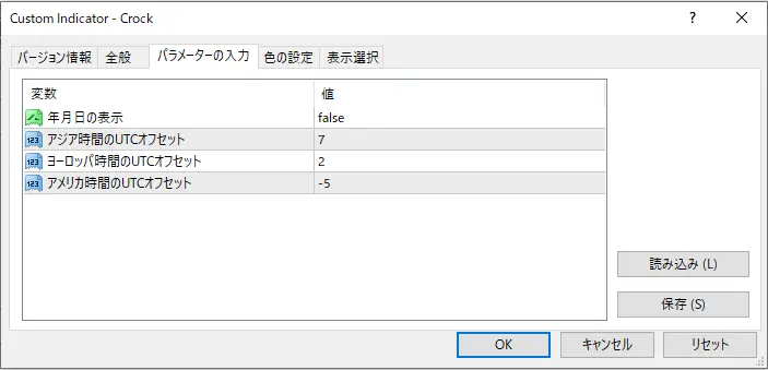 マーケットクロック設定画面