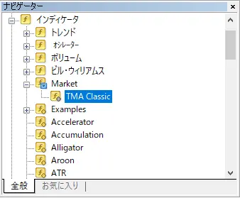 TMA-ナビゲーター