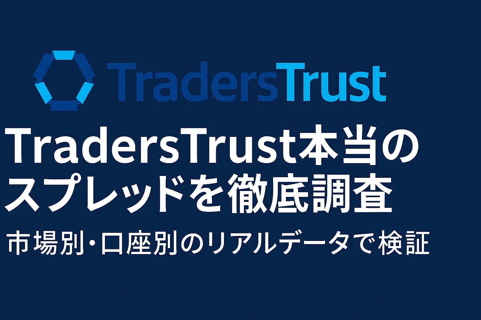 TTCMスプレッド記事のアイキャッチ