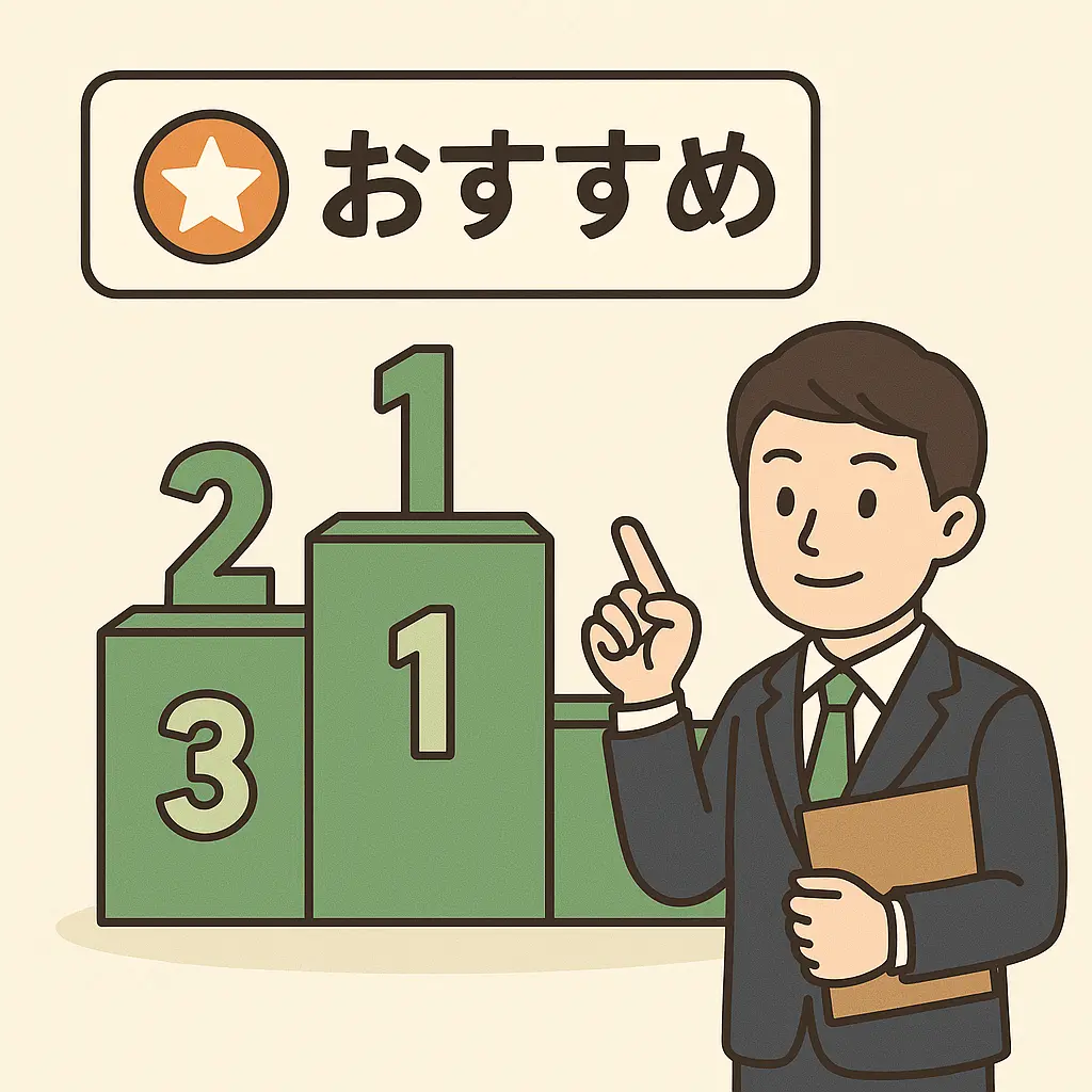 おすすめ業者ランキング【スプレッド安定性】挿絵
