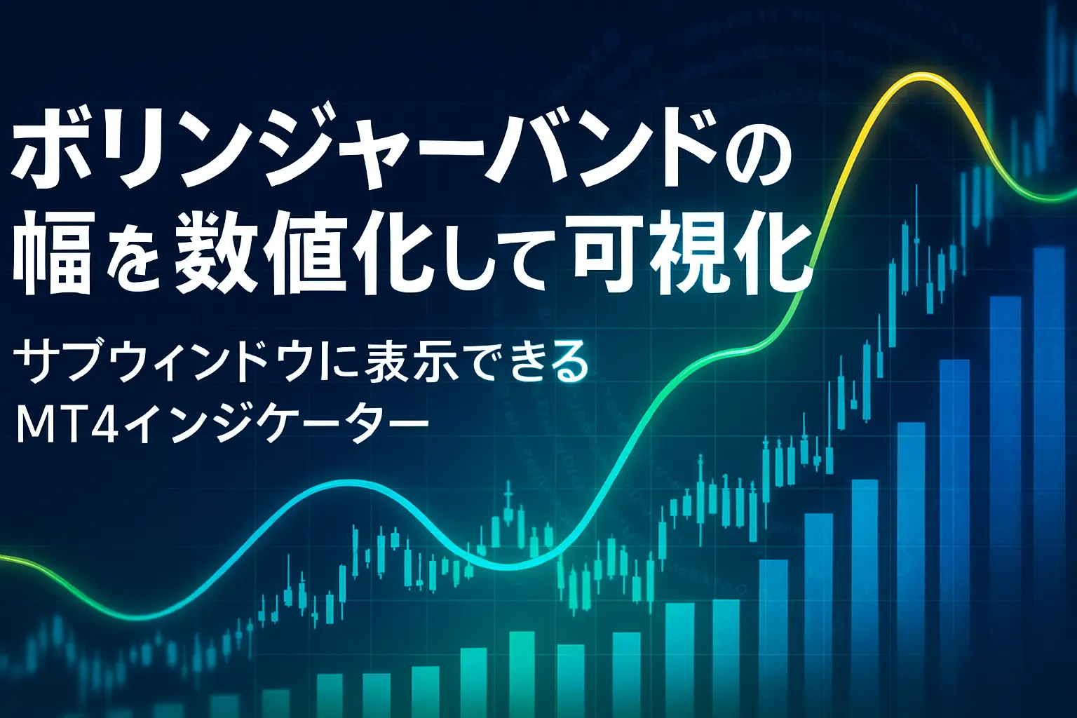 BBWidth3linesアイキャッチ