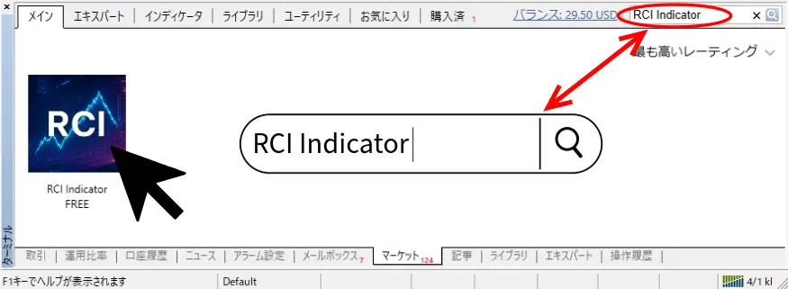 RCIインジケーターはMT4マーケットから無料でダウンロードが可能