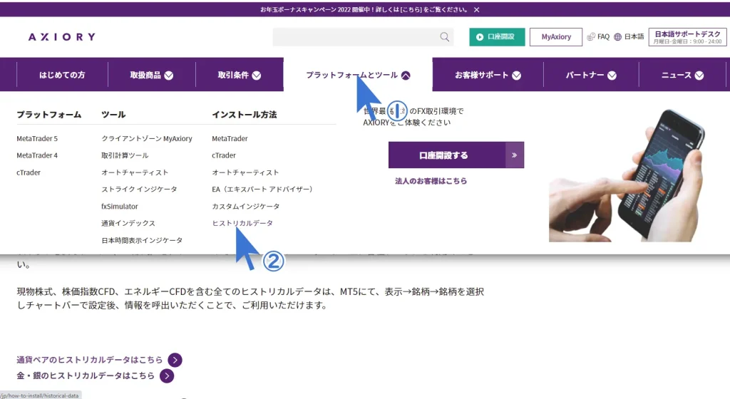 AXIORY_ヒストリカルデータのダウンロードページ