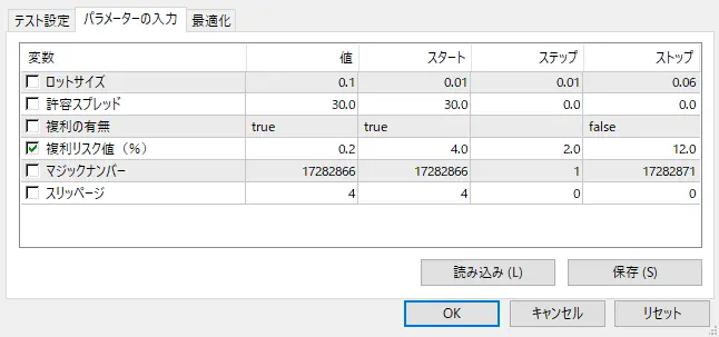 MT4_ストラテジーテスター_エキスパート設定_最適化パラメーター入力