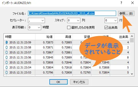 ヒストリーセンター_インポート_ヒストリカルデータの参照