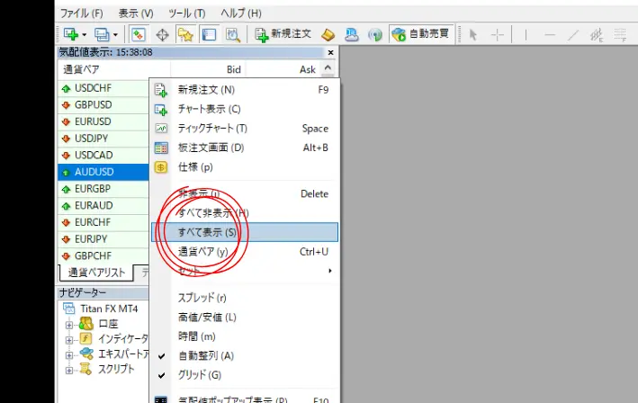 気配値全て表示