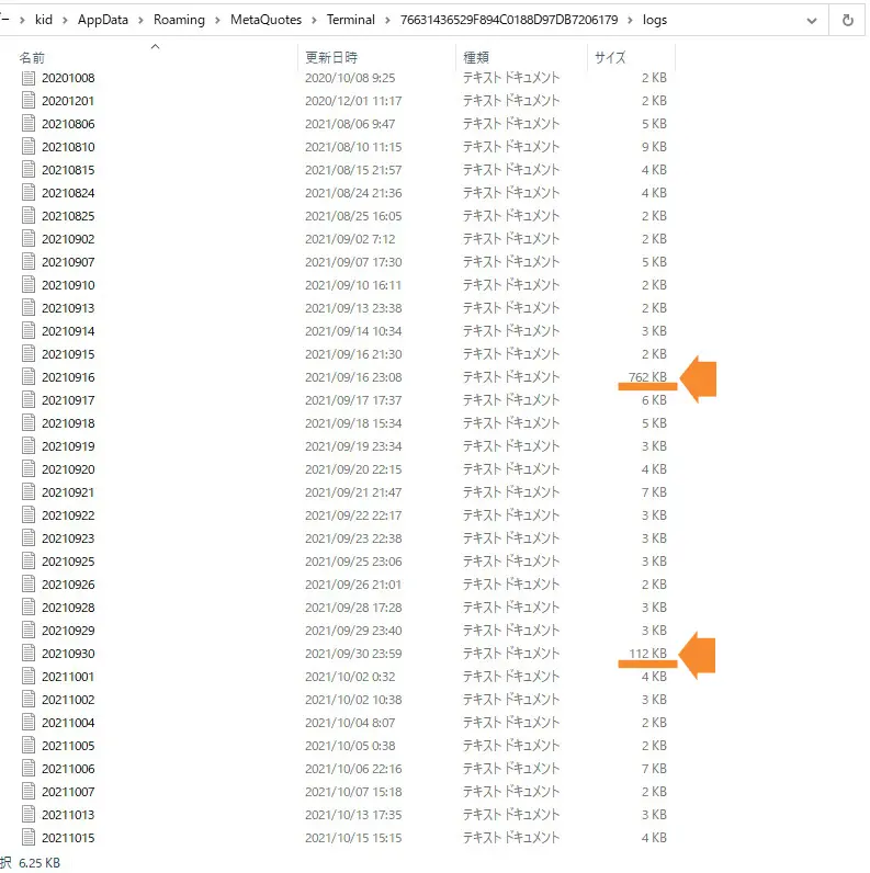 肥大化したログデータ