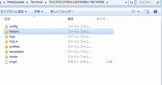 ヒストリーフォルダ