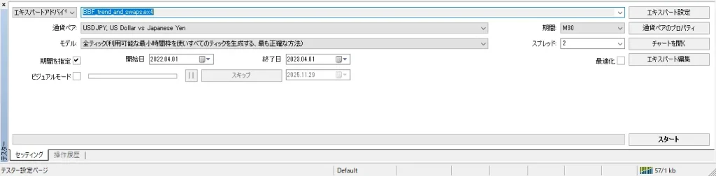 ストラテジーテスター