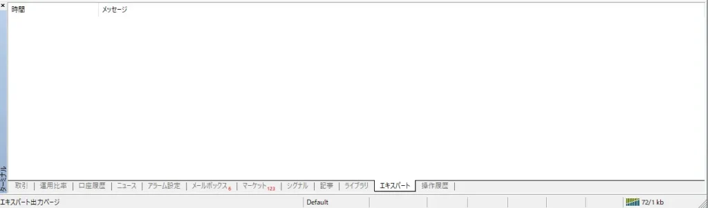 ターミナルのログ
