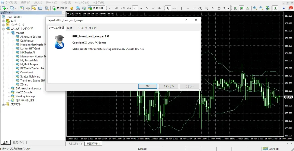 ナビゲーターからEA